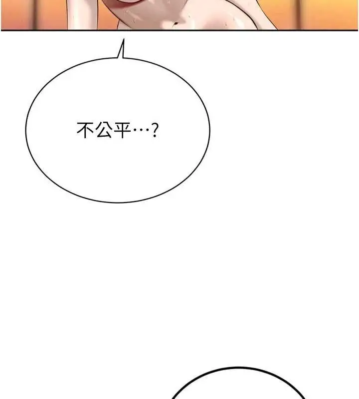 漫画《暴君会长的娇媳们》第26话第3张图