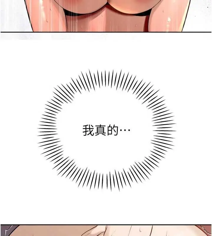 漫画《暴君会长的娇媳们》第26话第31张图
