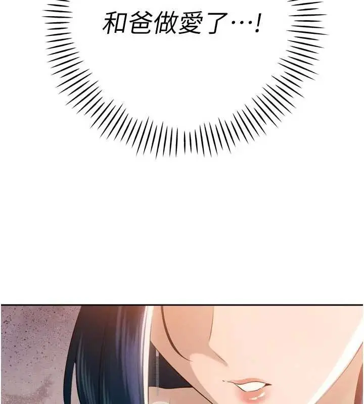 漫画《暴君会长的娇媳们》第26话第34张图