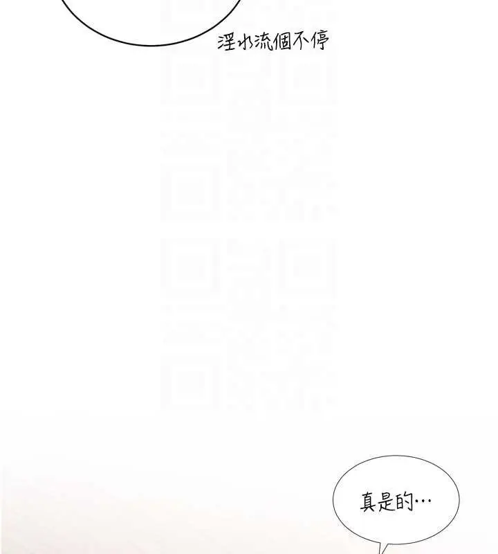 漫画《暴君会长的娇媳们》第26话第39张图