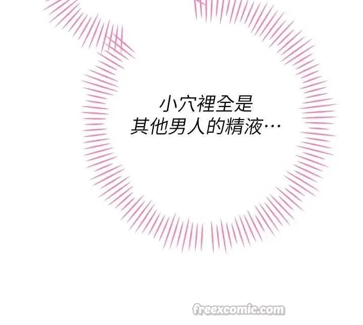 漫画《暴君会长的娇媳们》第26话第42张图