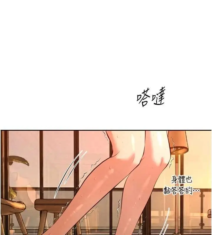 漫画《暴君会长的娇媳们》第26话第43张图