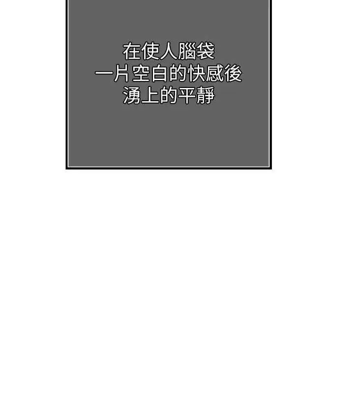 漫画《暴君会长的娇媳们》第26话第47张图