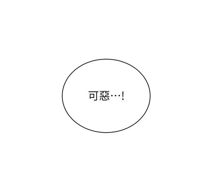 漫画《暴君会长的娇媳们》第26话第50张图