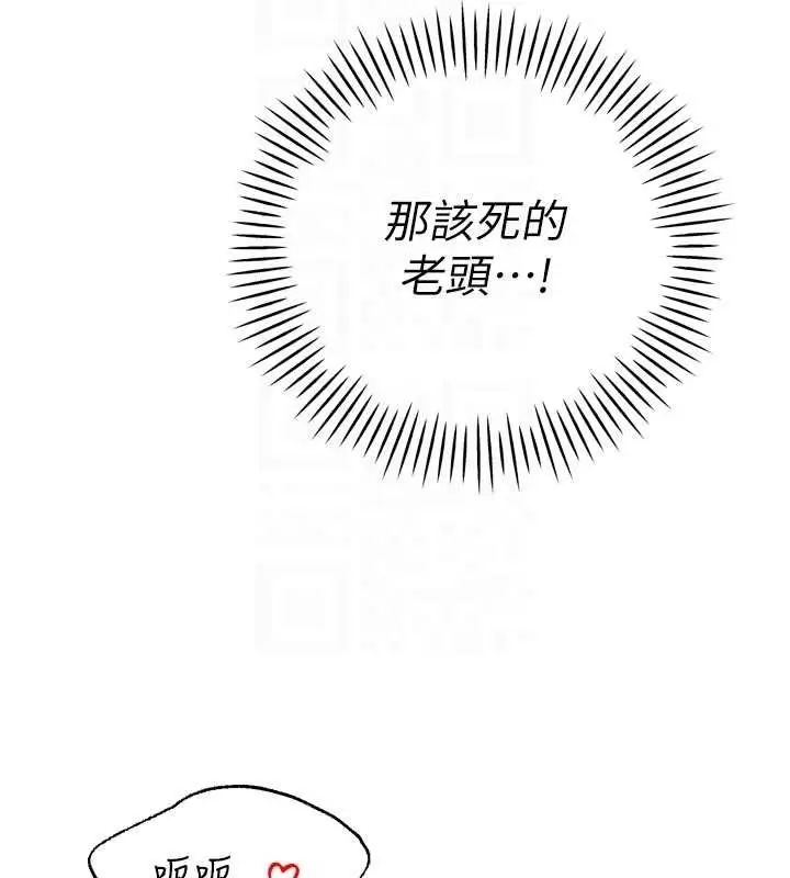 漫画《暴君会长的娇媳们》第26话第53张图