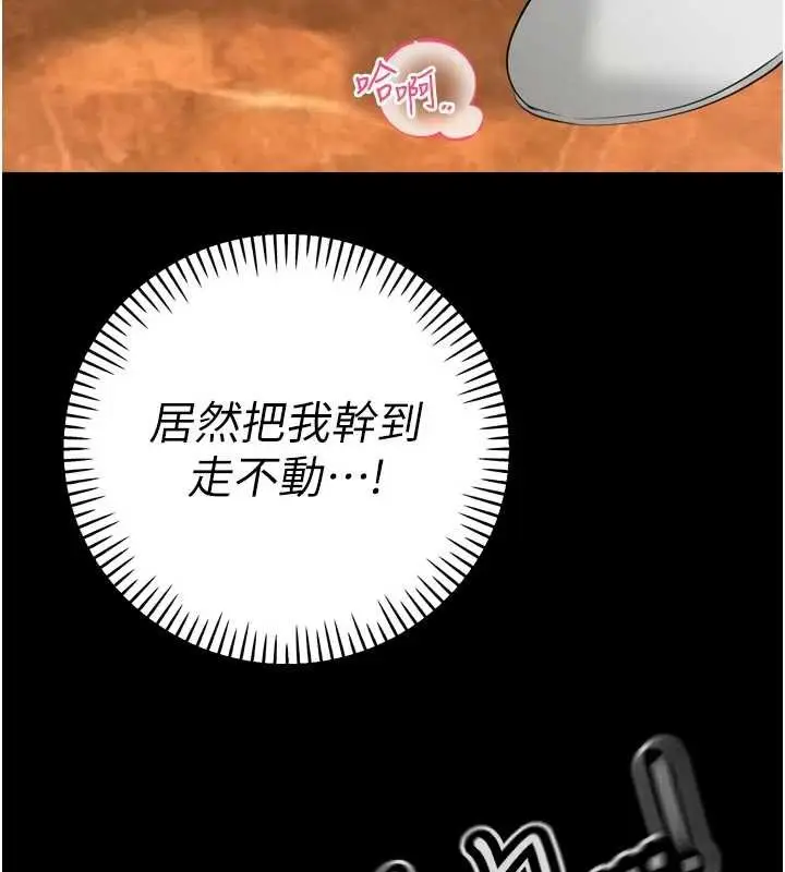 漫画《暴君会长的娇媳们》第26话第55张图