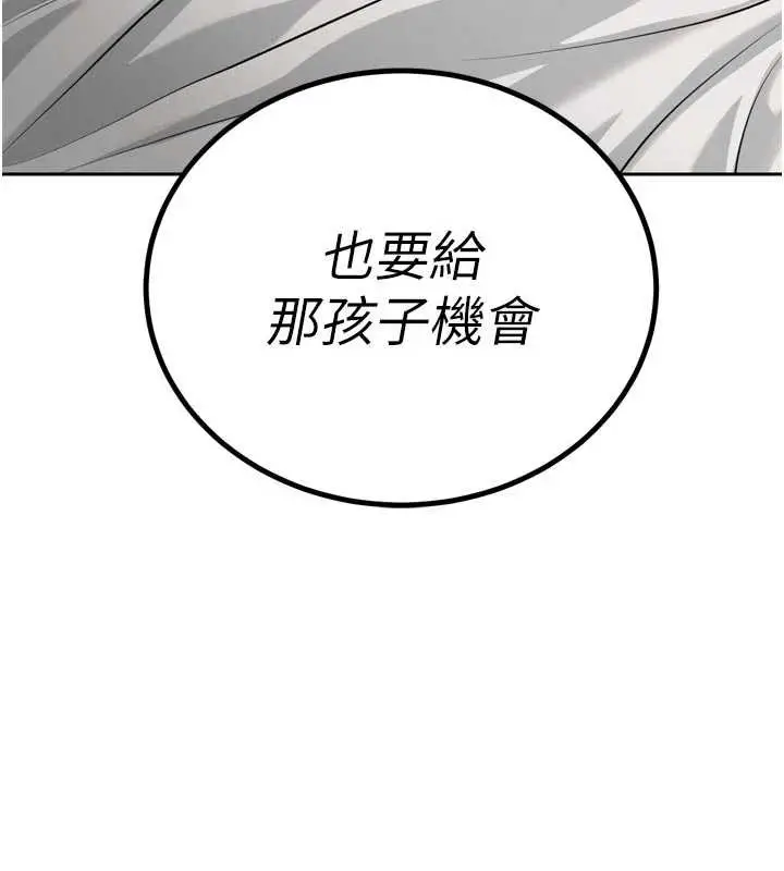 漫画《暴君会长的娇媳们》第26话第6张图