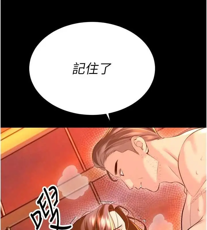 漫画《暴君会长的娇媳们》第26话第60张图