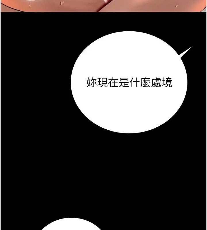 漫画《暴君会长的娇媳们》第26话第62张图