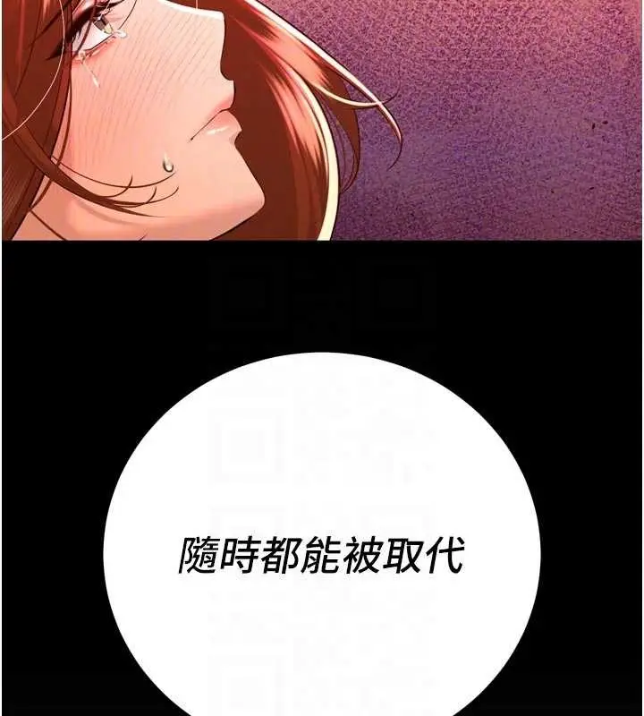 漫画《暴君会长的娇媳们》第26话第64张图