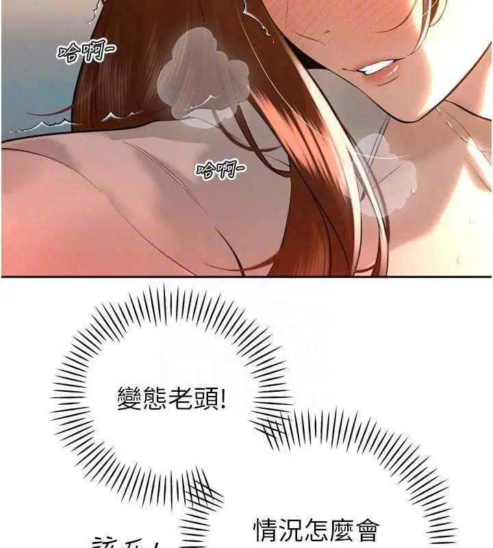 漫画《暴君会长的娇媳们》第26话第66张图