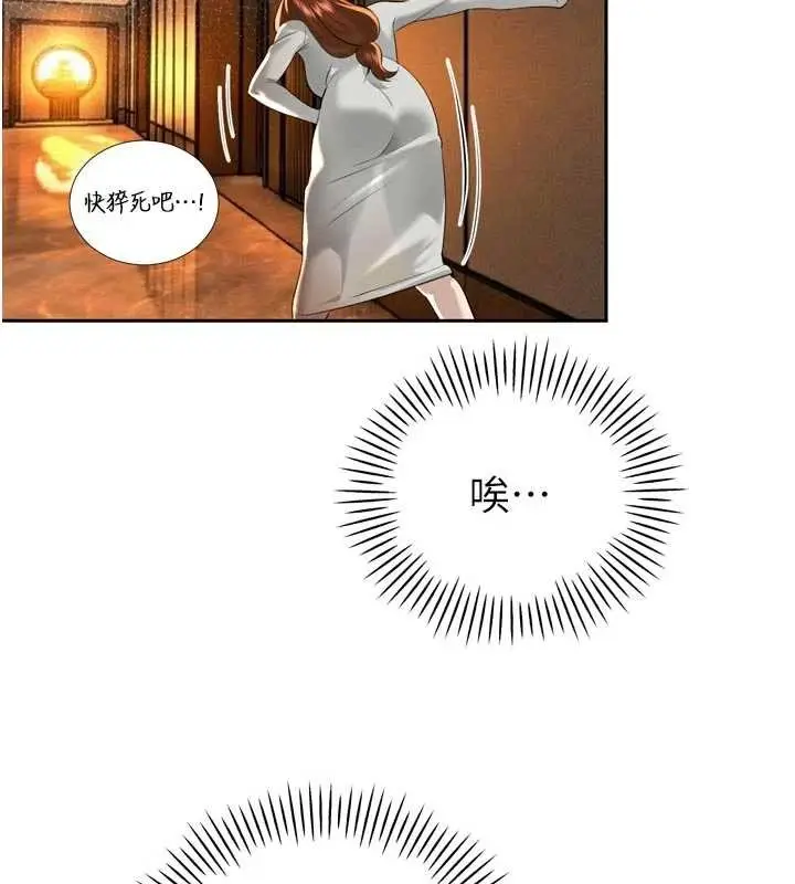 漫画《暴君会长的娇媳们》第26话第68张图