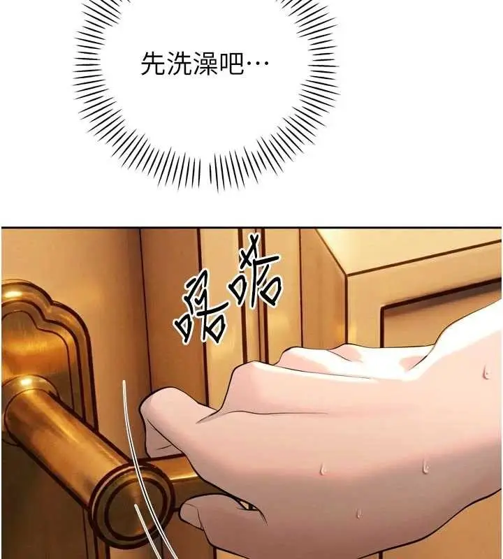 漫画《暴君会长的娇媳们》第26话第69张图