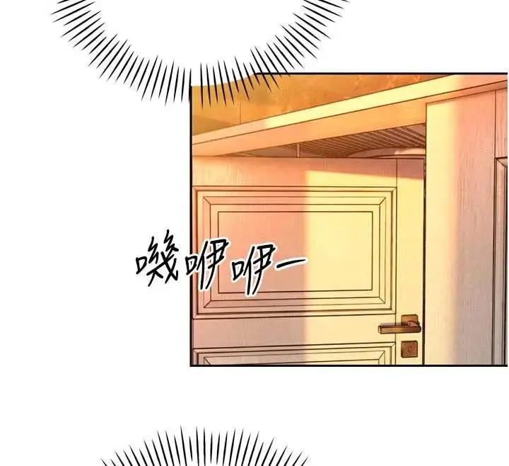 漫画《暴君会长的娇媳们》第26话第71张图