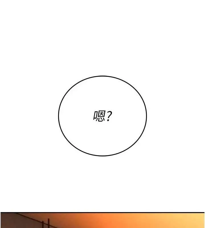 漫画《暴君会长的娇媳们》第26话第74张图