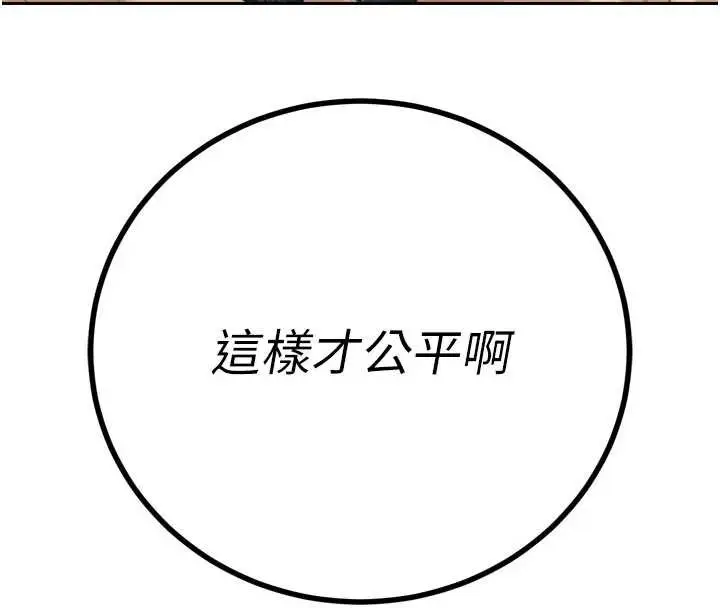 漫画《暴君会长的娇媳们》第26话第8张图