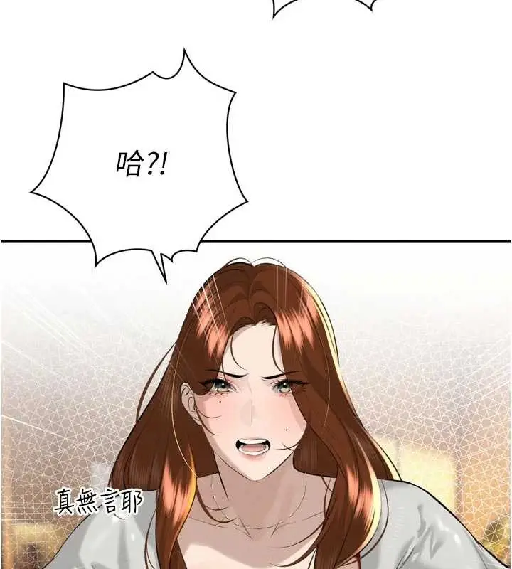 漫画《暴君会长的娇媳们》第26话第82张图
