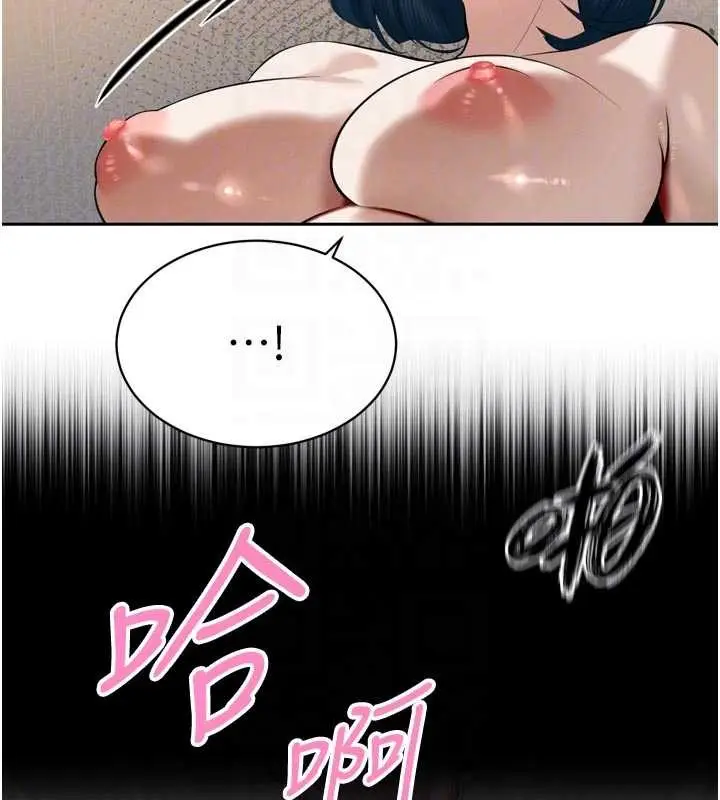 漫画《暴君会长的娇媳们》第26话第85张图