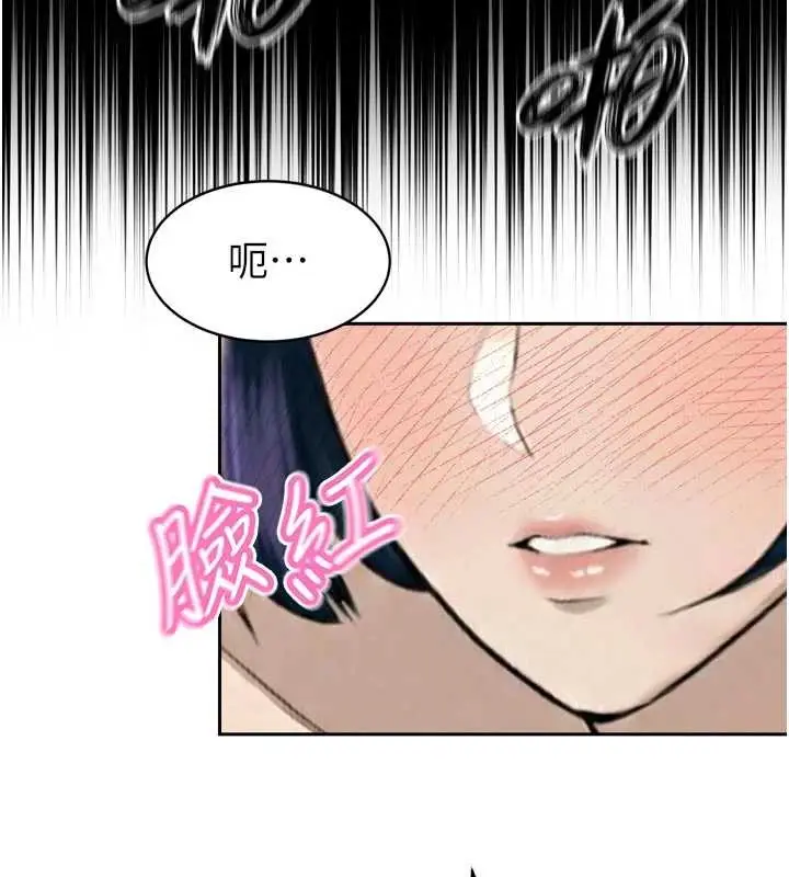 漫画《暴君会长的娇媳们》第26话第88张图