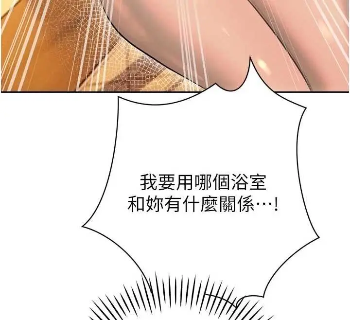 漫画《暴君会长的娇媳们》第26话第91张图