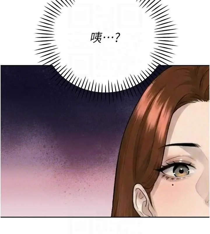 漫画《暴君会长的娇媳们》第26话第92张图