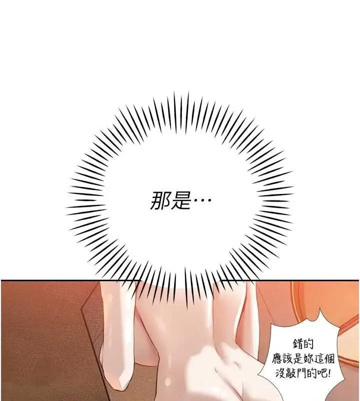 漫画《暴君会长的娇媳们》第26话第94张图