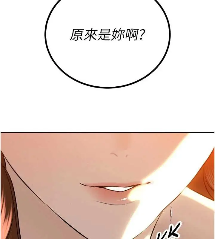 漫画《暴君会长的娇媳们》第26话第96张图