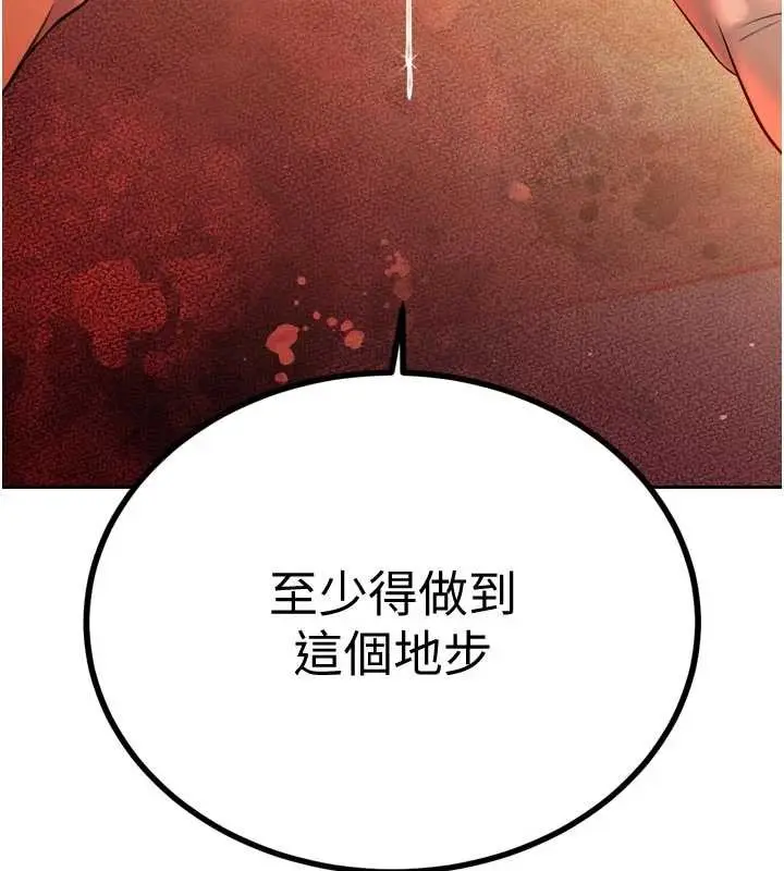 漫画《暴君会长的娇媳们》第27话第10张图