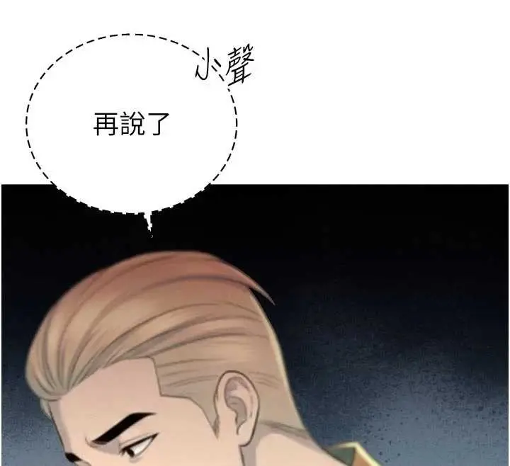 漫画《暴君会长的娇媳们》第27话第100张图