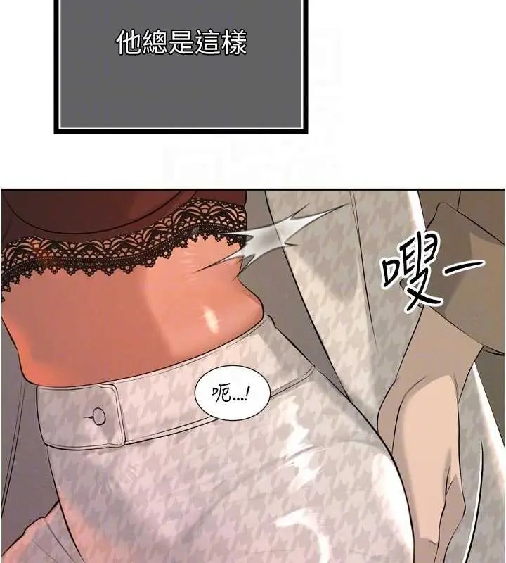 漫画《暴君会长的娇媳们》第27话第102张图