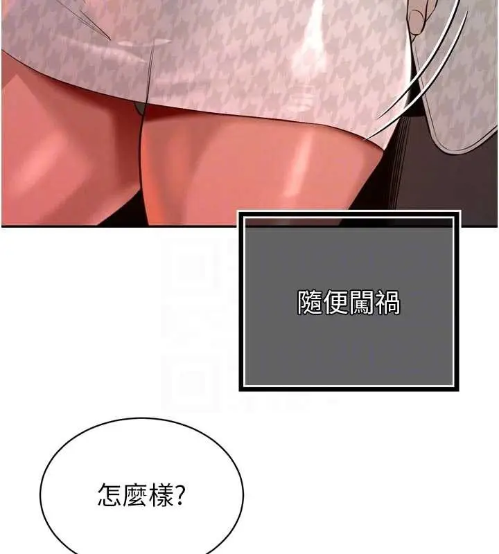 漫画《暴君会长的娇媳们》第27话第103张图