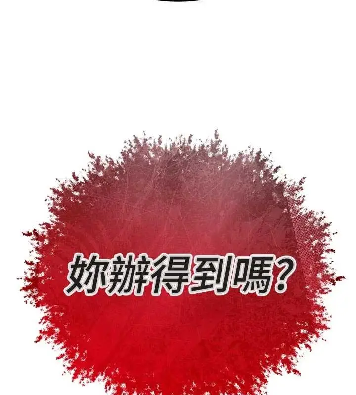 漫画《暴君会长的娇媳们》第27话第11张图