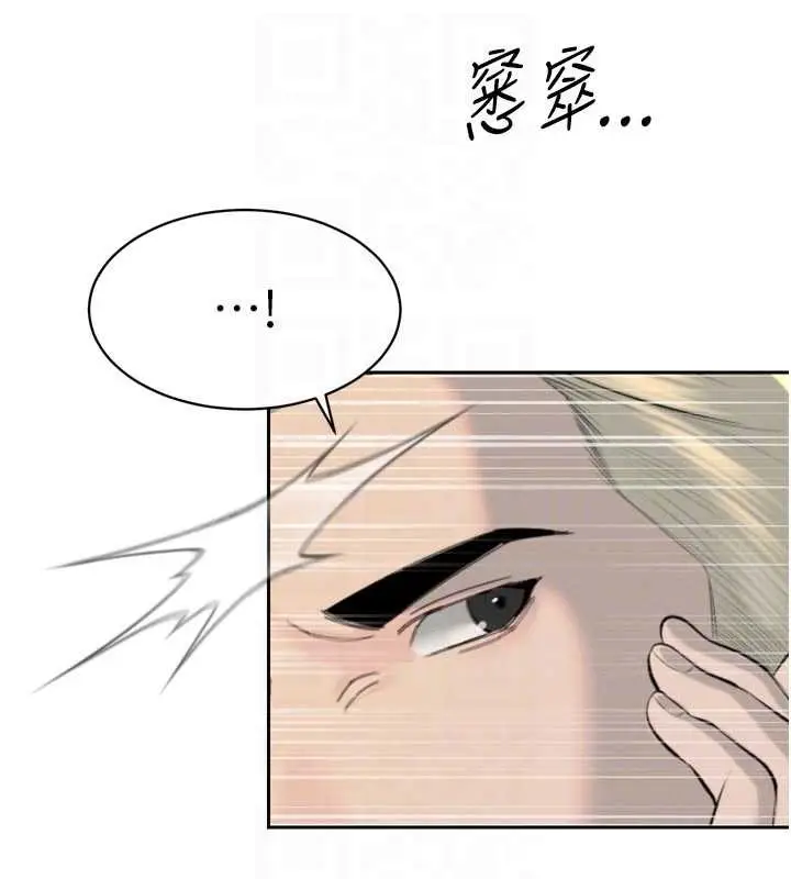 漫画《暴君会长的娇媳们》第27话第117张图