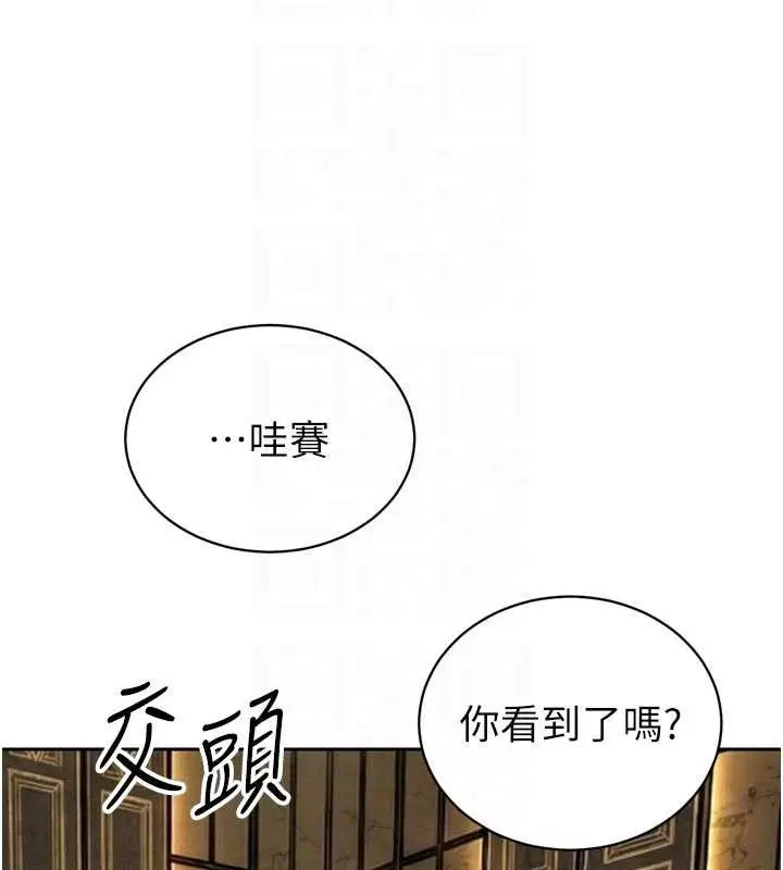 漫画《暴君会长的娇媳们》第27话第118张图