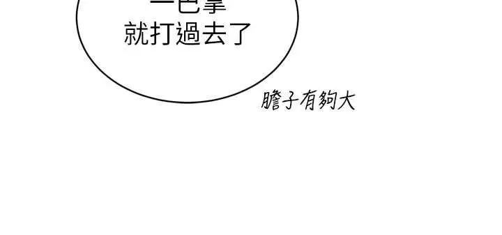 漫画《暴君会长的娇媳们》第27话第120张图