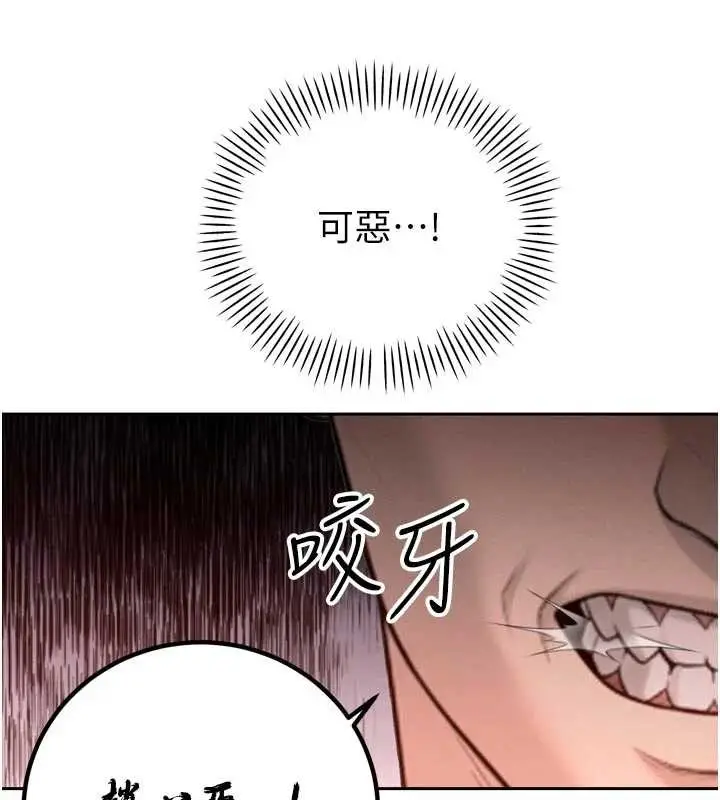 漫画《暴君会长的娇媳们》第27话第123张图