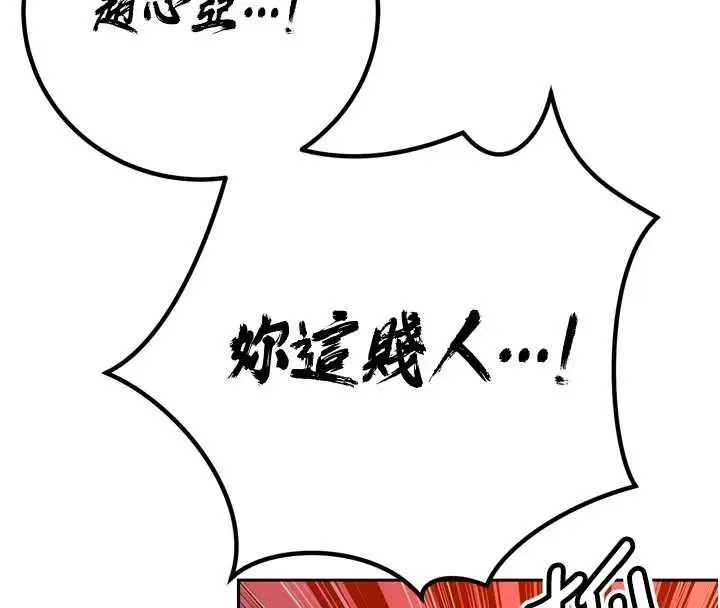 漫画《暴君会长的娇媳们》第27话第124张图
