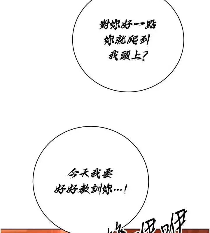 漫画《暴君会长的娇媳们》第27话第130张图