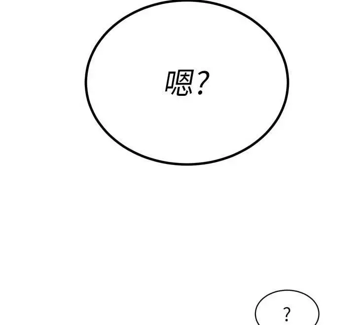 漫画《暴君会长的娇媳们》第27话第132张图