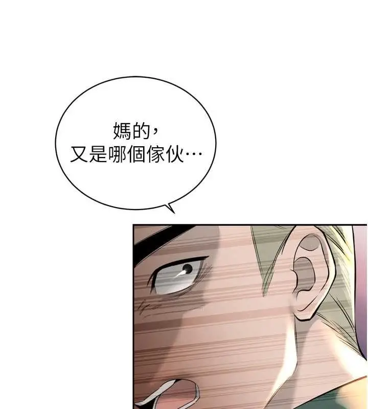 漫画《暴君会长的娇媳们》第27话第135张图