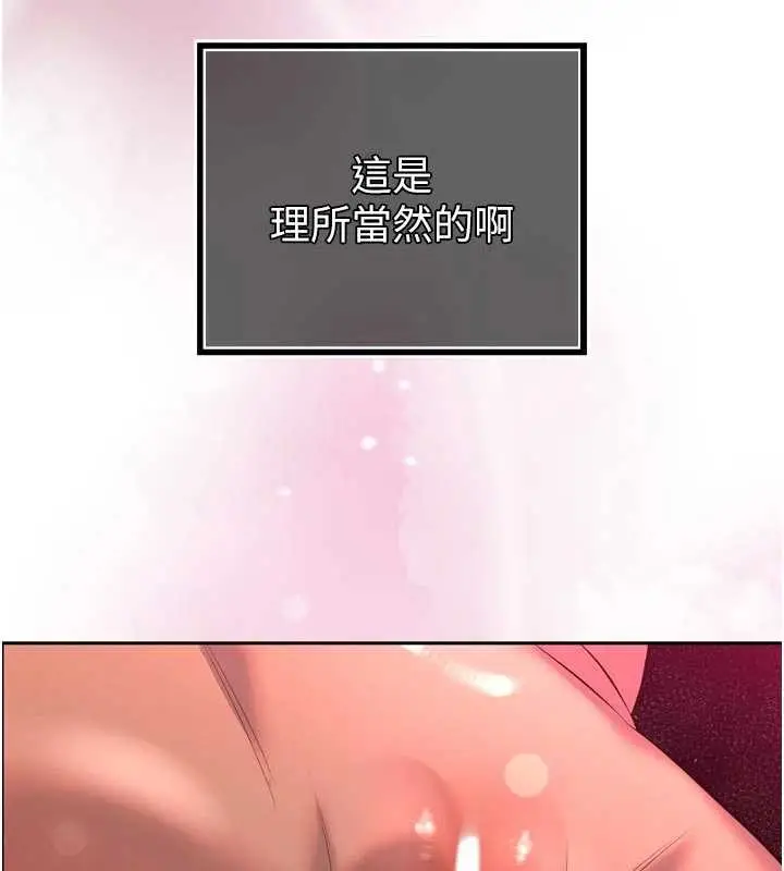 漫画《暴君会长的娇媳们》第27话第141张图
