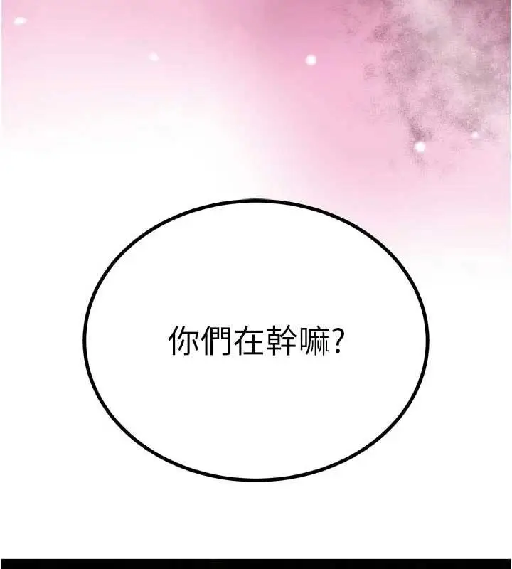漫画《暴君会长的娇媳们》第27话第143张图