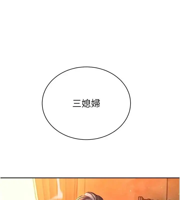漫画《暴君会长的娇媳们》第27话第17张图