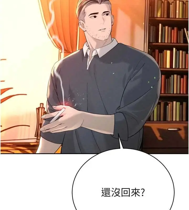 漫画《暴君会长的娇媳们》第27话第18张图
