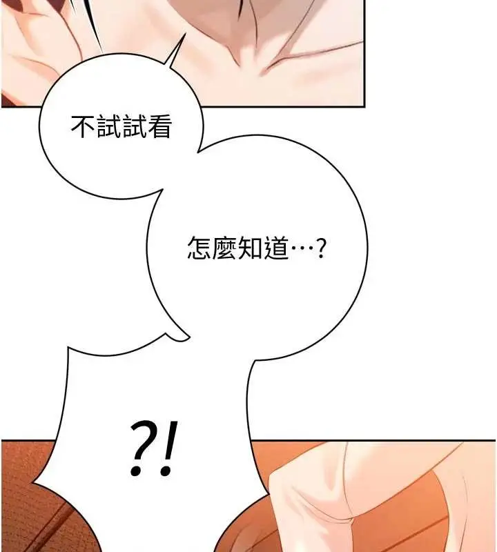 漫画《暴君会长的娇媳们》第27话第2张图