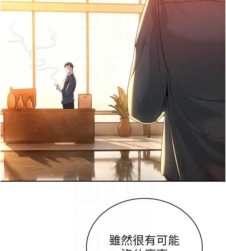 漫画《暴君会长的娇媳们》第27话第20张图