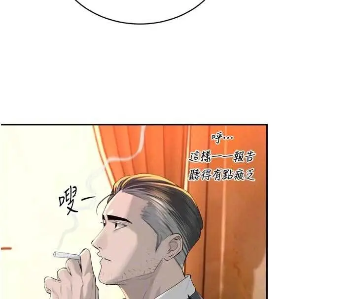 漫画《暴君会长的娇媳们》第27话第23张图