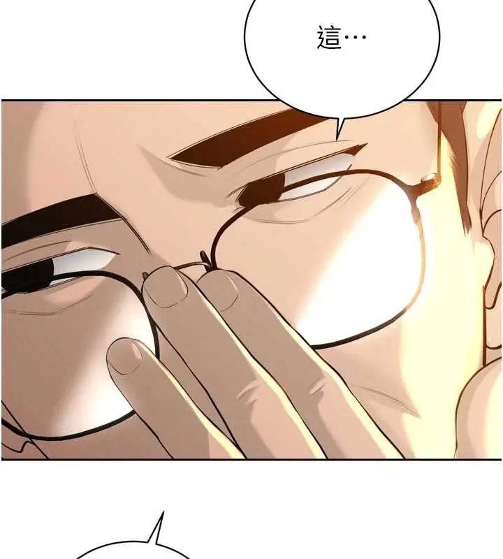 漫画《暴君会长的娇媳们》第27话第25张图