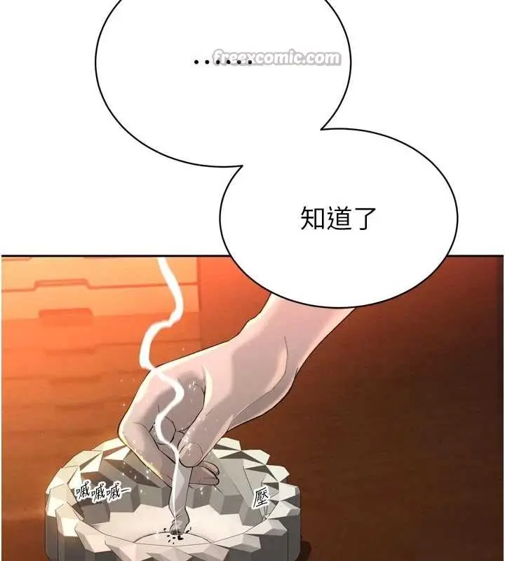 漫画《暴君会长的娇媳们》第27话第28张图