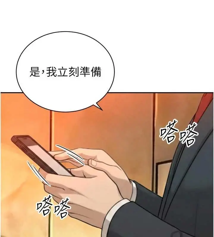 漫画《暴君会长的娇媳们》第27话第31张图